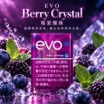 EVO Berry Crystal藍莓爆珠口味煙彈-整條10包裝-Ploom加熱菸專用
