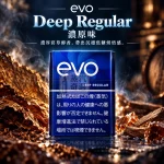 EVO Deep Regular濃原味口味煙彈-整條10包裝-Ploom加熱菸專用