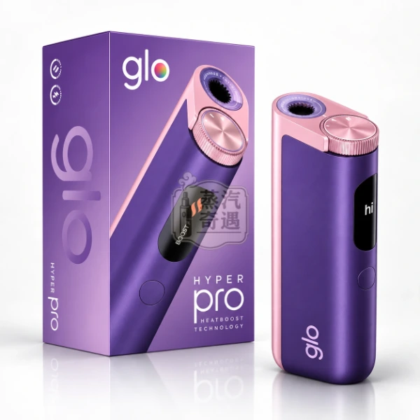 Glo Hyper Pro加熱菸主機-紫色