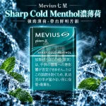 MEVIUS七星 Sharp Cold Menthol濃薄荷口味煙彈 整條10包裝 Ploom 加熱菸專用【日本原裝進口】