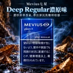 MEVIUS七星Deep Regular濃原味口味煙彈-整條10包裝-Ploom加熱菸專用