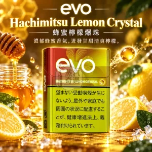 MEVIUS七星Hachimitsu Lemon Crystal蜂蜜檸檬爆珠口味煙彈-整條10包裝-Ploom加熱菸專用