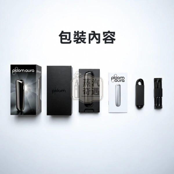 Ploom AURA 加熱菸主機 包裝內容