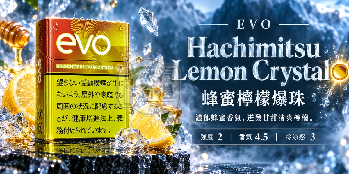 Ploom加熱菸專用MEVIUS七星Hachimitsu Lemon Crystal蜂蜜檸檬爆珠口味煙彈-強度2-香氣4.5-冷涼感3